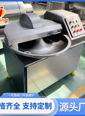 不锈钢虾滑肉肠肉泥肉NEC碎糜斩质拌机不锈切钢材果蔬机馅料剁馅