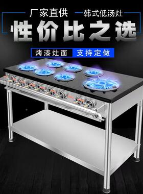 韩式煲炉砂锅灶商用四仔六八多焖眼煤气天然21气黄鸡米饭专用头猛