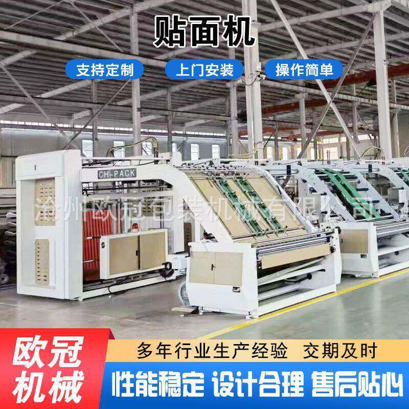 加工制热贴面机PUR熔热转印贴纸机定胶EIU卷材热胶平贴机卷材专用