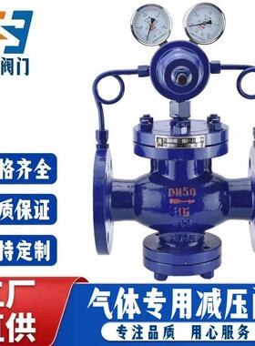 YK43X/F-16/25C先导活塞式氮气氧气氢气压缩空气可调式气体减压阀