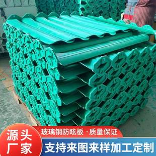 树叶型绿色遮光板挡光板人字高速公路防眩板喷塑玻璃钢防眩板厂家