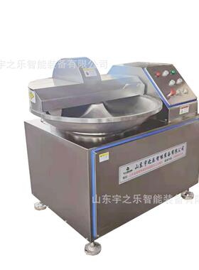 型各定制类斩拌机系列品 肉类宇之乐斩拌机食产物切碎机 定制斩拌