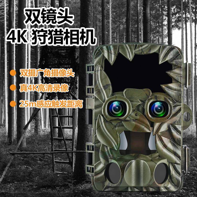 新款双镜头20MP4K高清高亮度低噪点打猎相机红外夜视户外狩猎相机