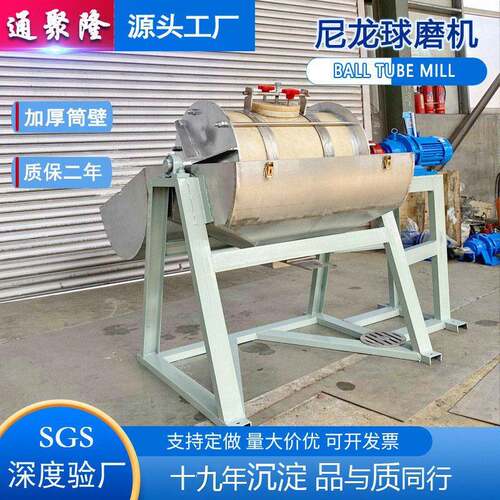 溢QM QML流型湿磨设式球磨机氧化铝陶瓷内衬球磨备 搪瓷釉球料磨