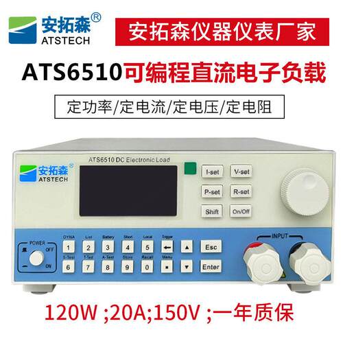 AT6510可编程直流电负子载6510/150V3AATS150W 适0用于S电源相关