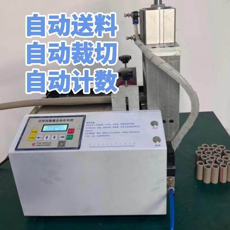 全自动ppr水管PVC管PC穿线管电工套管热熔管暖气管切割机切管机