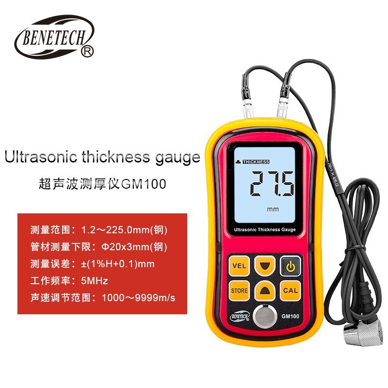 标智超声波测厚仪GM100数显高精金属玻璃陶瓷塑料厚度测量仪铸铁