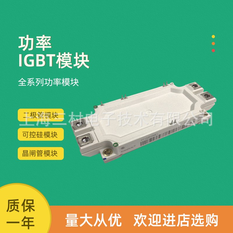 功率IGBT模块FF450R12ME4P_B11 FF450R12ME3 F450R12ME4E_B11