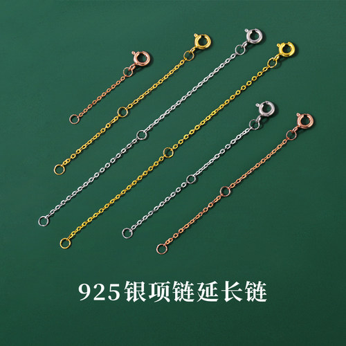 925纯银项链延长手锁骨加