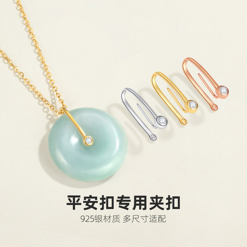 S925纯银平安扣夹吊坠翡翠