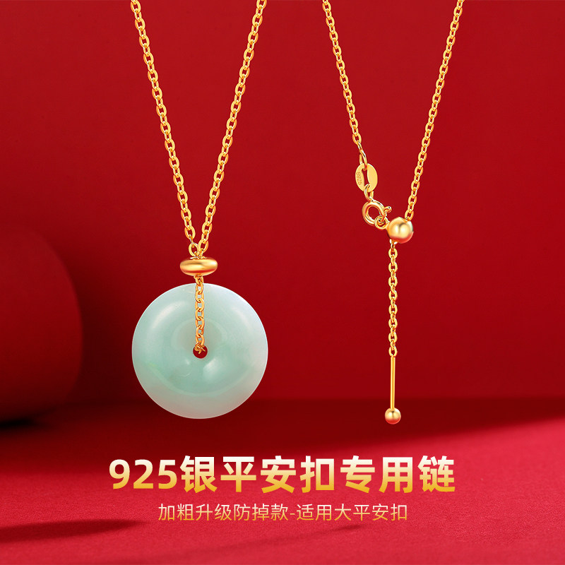 s925银平安扣挂绳专用链图片