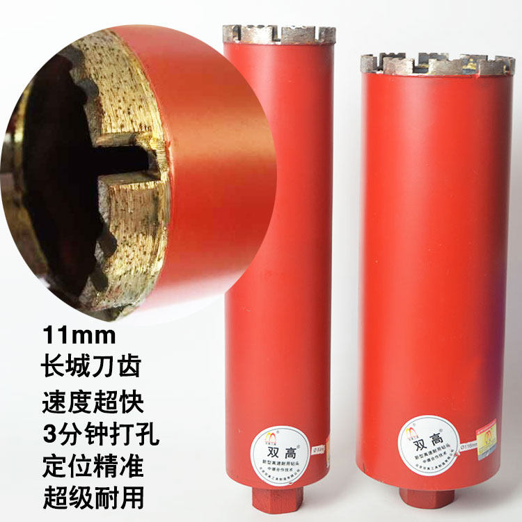 水钻头北京双高63干打墙壁开孔器金刚石混凝土水钻机加长打孔钻头