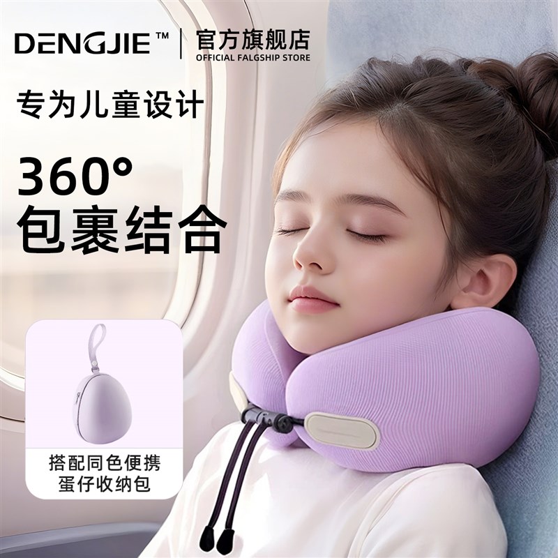 儿童u型枕旅行可携式宝宝护颈枕头高铁长途飞机睡觉神器U形车用头