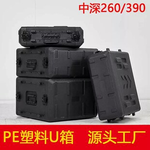新品PE塑料U箱数字功放机接收器无线话筒麦克风收纳手提航空箱柜