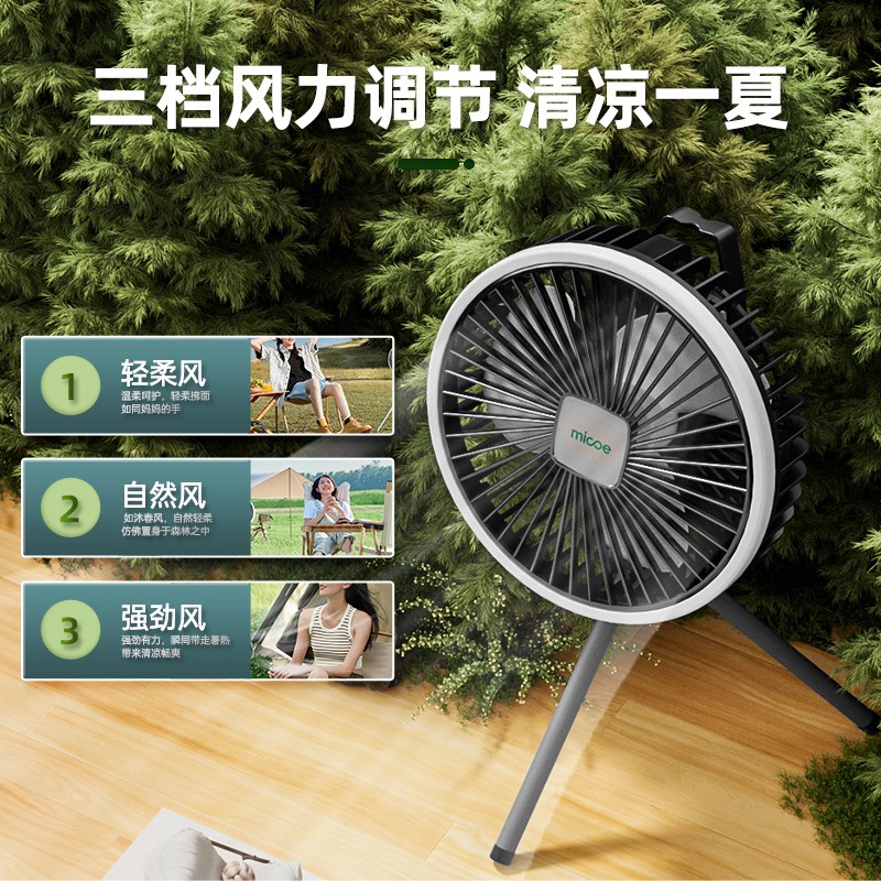 户外露营风扇长续航大风力台式桌面三脚架风扇挂立两用充电风扇