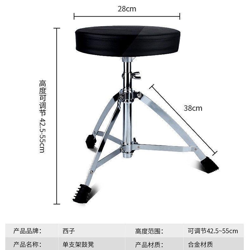 鼓凳架子鼓爵士鼓凳子成人儿童通用可折叠升降可调节配件
