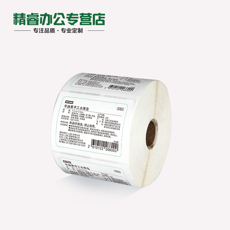 铜版纸100 30 40 50 60 70 80 120 130 150 不干胶标签纸 吊牌贴