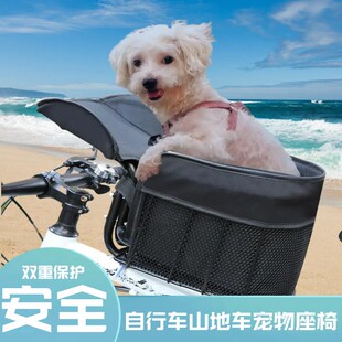 山地自行车狗狗座椅折叠车载宠物前置车框单车专用篮小猫兜风神器