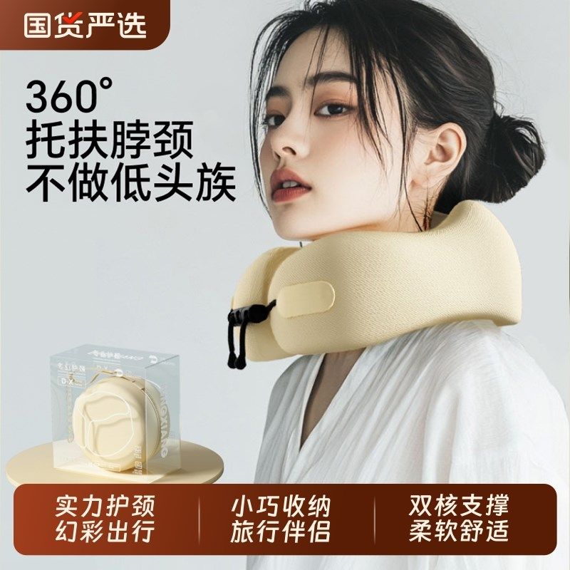 u型枕旅行便携护颈枕飞机睡觉靠枕长途开车U形枕办公区记忆棉脖枕,床上用品,U型枕/便携枕,淘宝优惠券,粉丝福利购,淘宝优惠卷