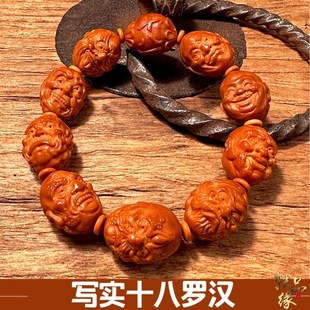 18罗汉橄榄核手串双面十八罗汉核雕文玩原籽精雕手工雕刻男款女款