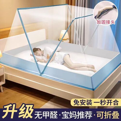 蚊帐家用2025新款免安装可折叠全罩式可携式家用卧室学生宿舍单人