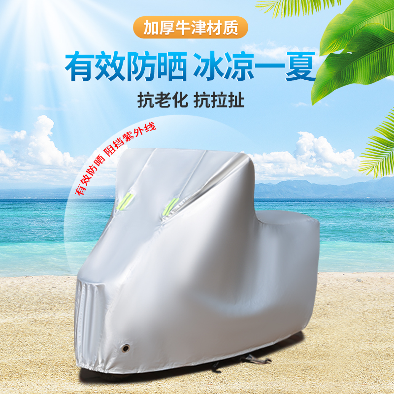 宝马R1250ADV摩托车防尘防雨水防晒加厚遮阳牛津布车衣车罩套