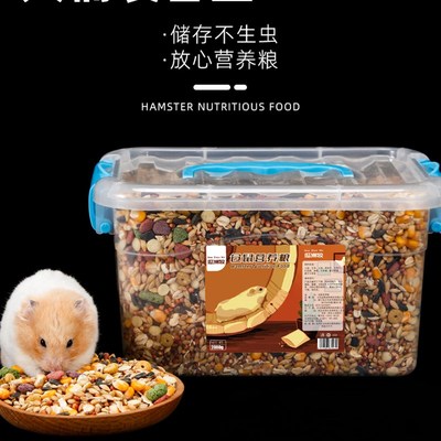 仓鼠粮食营养主粮布丁金丝熊食物冻干高蛋白自配饲料套餐零食大箱