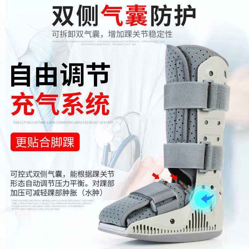 康复鞋踝关节固定支具支架小腿脚踝脚骨折扭伤护具足托脚部石膏鞋