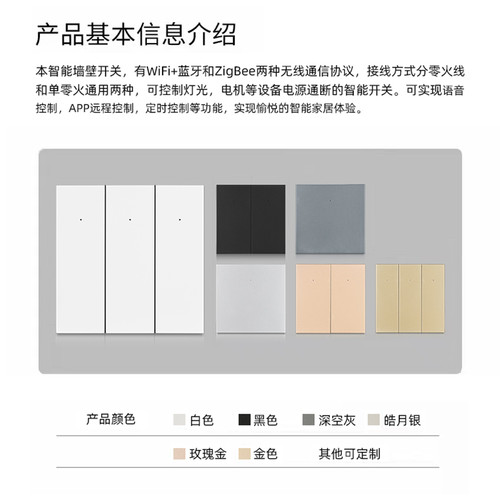 zigbee磁保持单火零火不需要接电容涂鸦智能开关按键面板零火双切