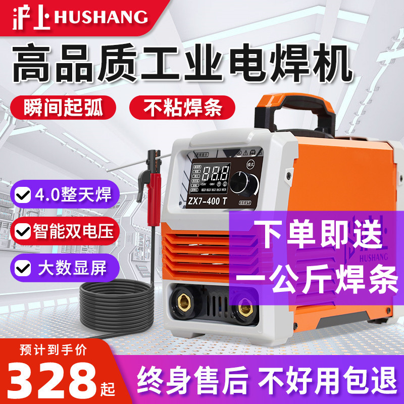 沪上315电焊机220v家用小型工业级380v双电压两用纯铜不锈钢焊机