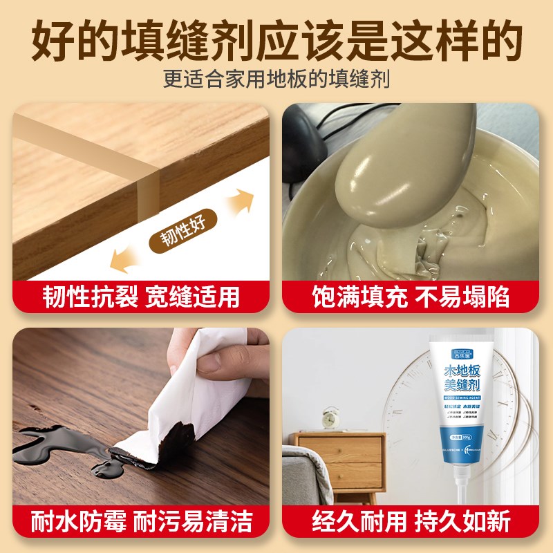 木地板缝隙填充胶地板美缝剂复合实木填缝膏补漆破损修复神器