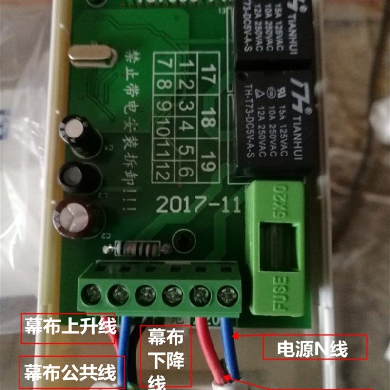 电动幕布遥控器幕布配件投影仪幕布通用遥控器极米幕布无线遥控器