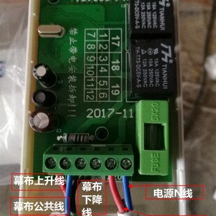 电动幕布遥控器幕布配件投影仪幕布通用遥控器极米幕布无线遥控器