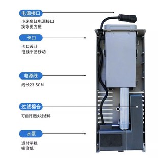 画法几何米家鱼缸水泵物理模块过滤棉挡板uv灯生化模块加热仓