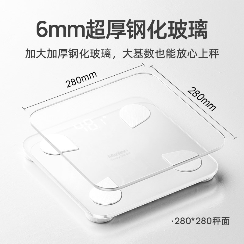 Meilen体重秤智能体脂秤家用精准测脂升级版高精度电子体重称