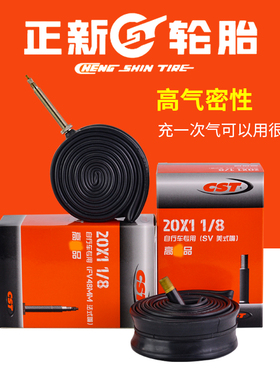 CST正新 20*1-1/8 451加长法嘴内胎 48mm/60mm加长法嘴 美嘴内胎