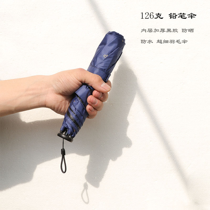 130g超细小铅笔伞黑胶防晒防紫外线晴雨两用遮阳伞女生烫金太阳伞,居家日用,伞,淘宝优惠券,粉丝福利购,淘宝优惠卷