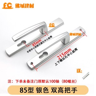 断桥铝门纱一体对开玻璃门平开门把手85高低面板纱门金刚网门锁