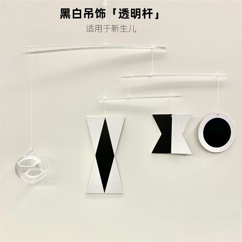 蒙氏婴儿床铃床挂新生儿小月龄黑白吊饰跳舞小人渐变球床铃支架