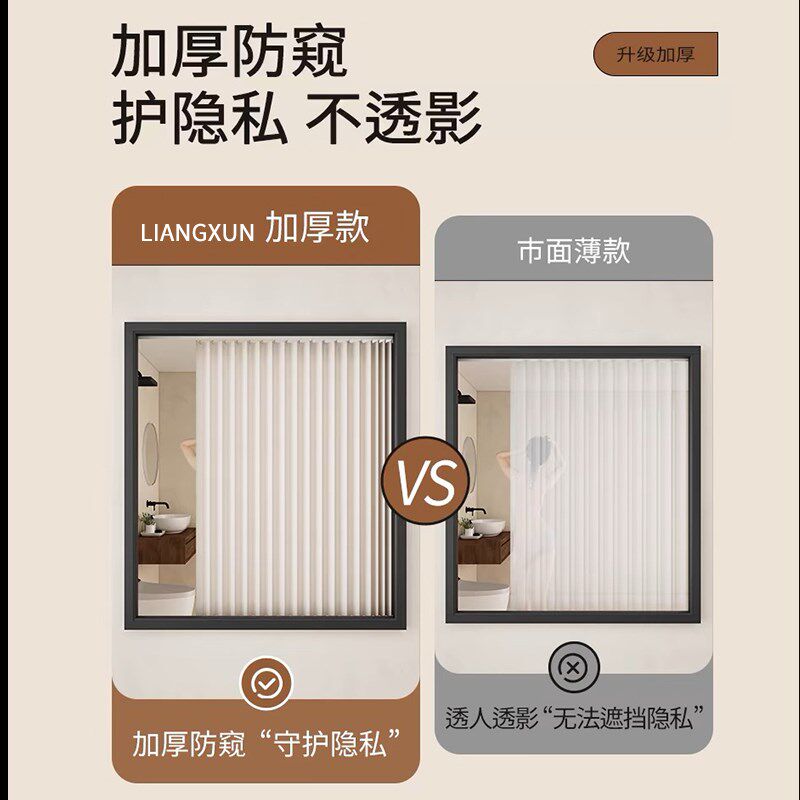 免打孔卫生间遮挡帘小窗户专用防水防走光洗手间遮光防窥浴室窗帘