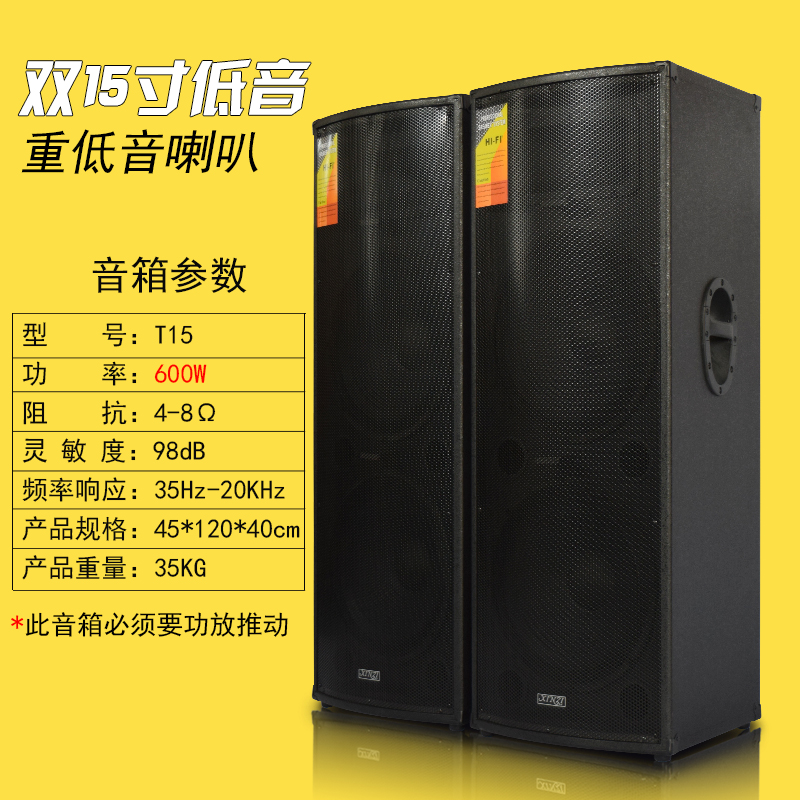 双12寸15寸大功率户外演出全频无源音箱舞台婚庆音响套装