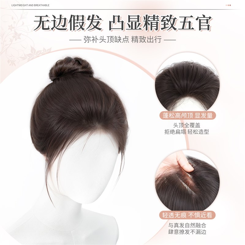 浏海假发片真发遮头顶白发轻透无边自然前额蓬松颅顶发际线 线假