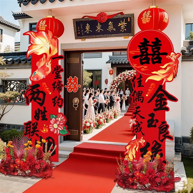 结婚布置路引婚礼装饰路引小区门口拱门立柱kt板中式农村婚庆布置,节庆用品/礼品,路引,淘宝优惠券,粉丝福利购,淘宝优惠卷