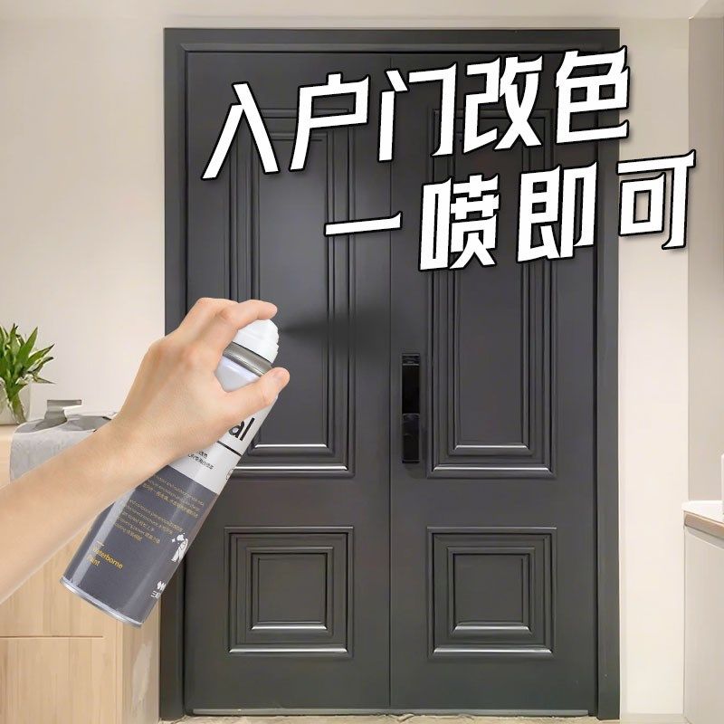 入户门改色专用漆防盗门自喷漆大门改造翻新旧门铁门换色金属油漆