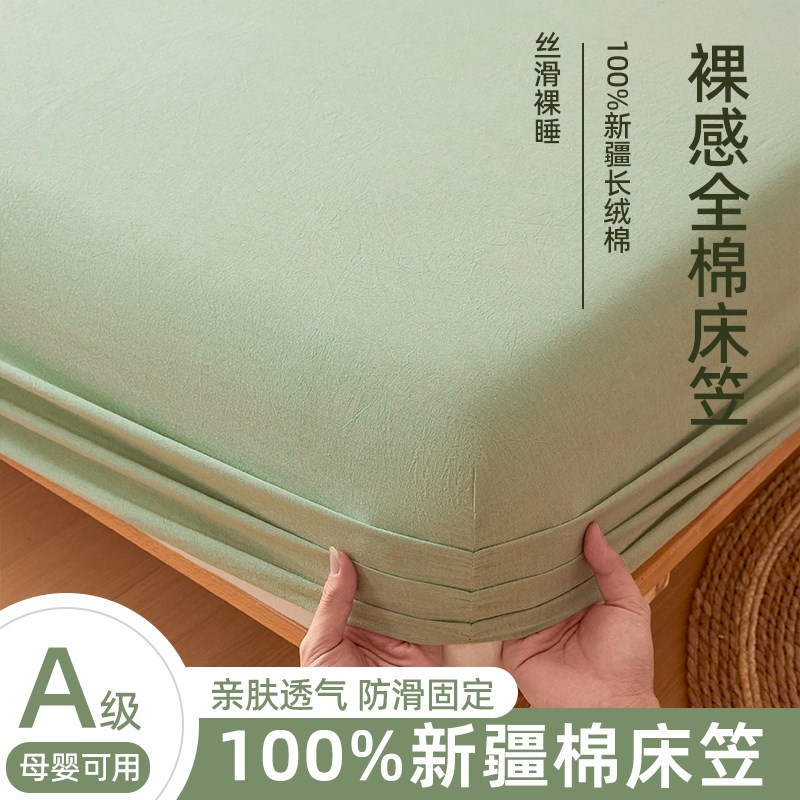 2025新款床笠罩单件全棉100床罩床垫防尘床包床单套三件套3