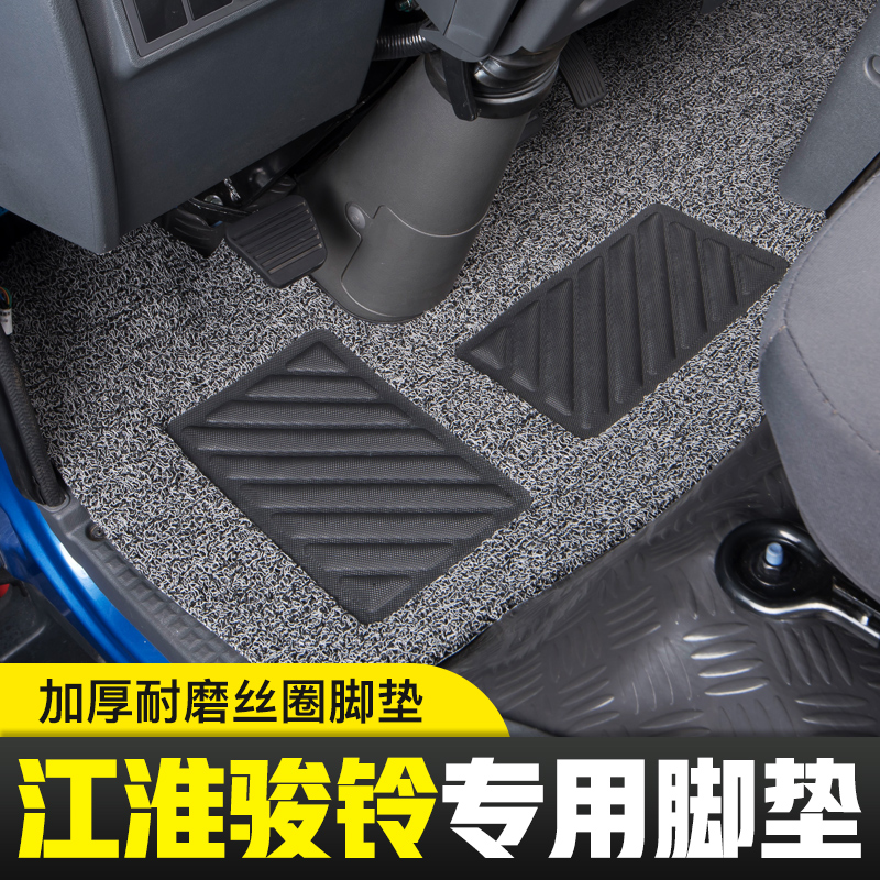 江淮新骏铃v6A8S6v5大掌柜H330E3E5E6自卸车G5G6货车平铺丝圈脚垫