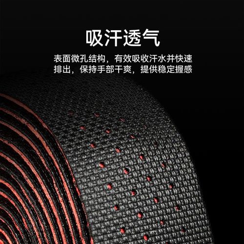 迈金优选GEOID自行车把带公路车把手缠带防滑绑带耐磨舒适