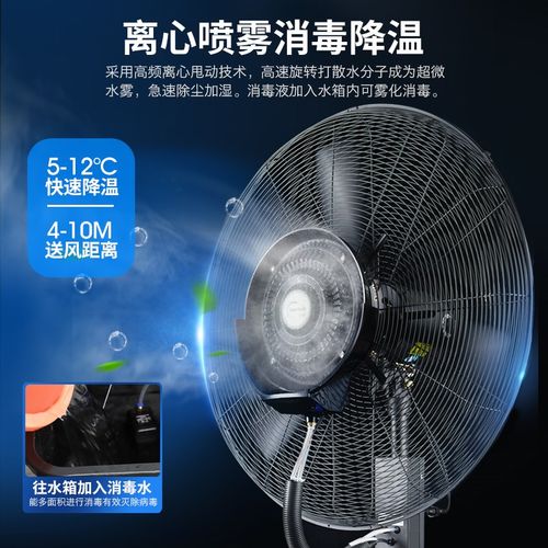 户外冷风机大型工业制冷风扇商用喷雾室外冷气机空调扇加水冷风扇