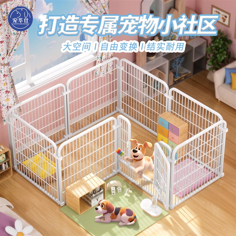 宠华仕宠物狗笼子狗狗围栏室内栅栏小型中型犬护栏阻拦门自由围栏