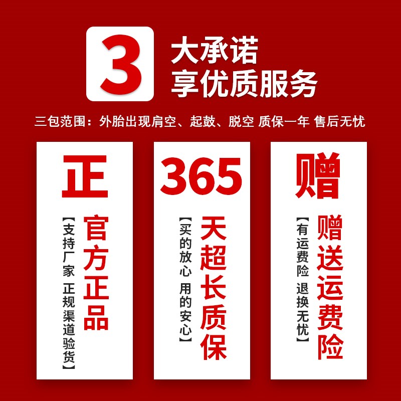 朝阳3.00/3.50/3.75/4.00-12电动三轮车钢丝轮胎300/350/400外胎